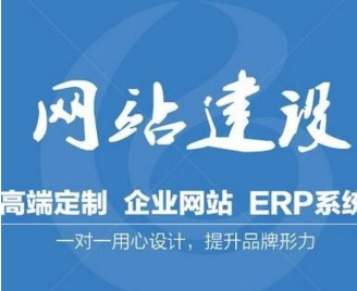 網站建設 網站建設