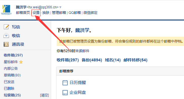 騰訊企業郵箱 騰訊企業郵箱