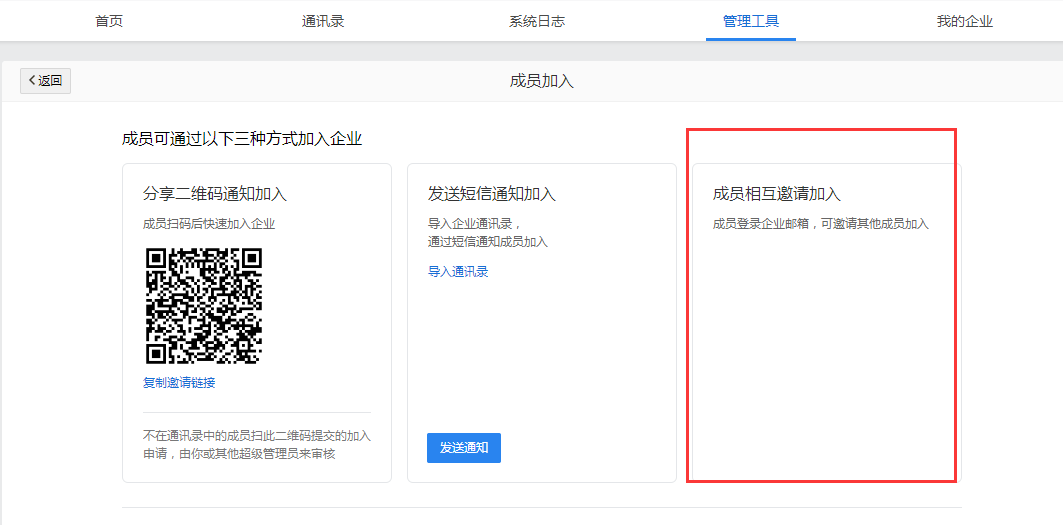 騰訊企業郵箱 騰訊企業郵箱