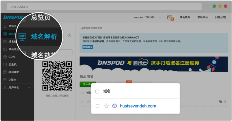 騰訊企業郵箱 騰訊企業郵箱