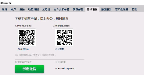 qq企業郵箱 qq企業郵箱