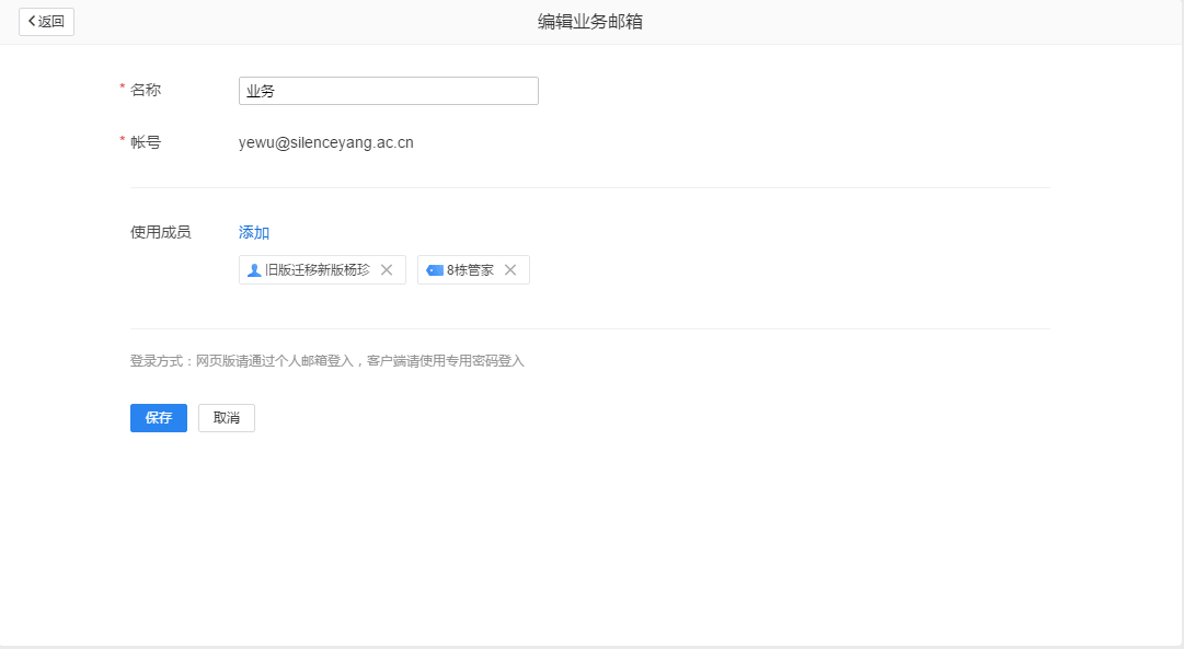 騰訊企業郵箱登錄 騰訊企業郵箱登錄