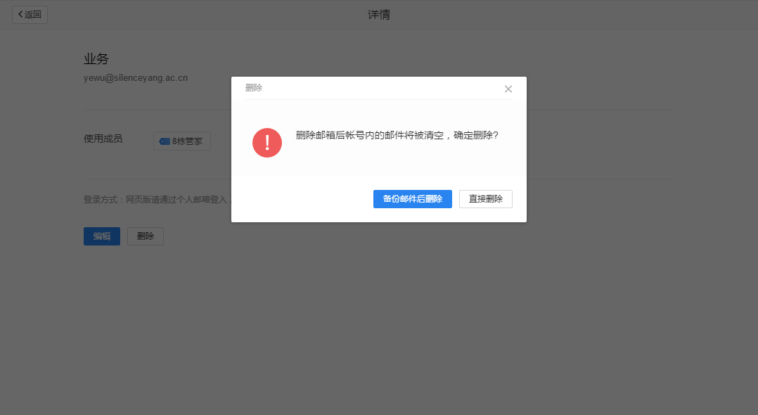騰訊企業郵箱登錄 騰訊企業郵箱登錄