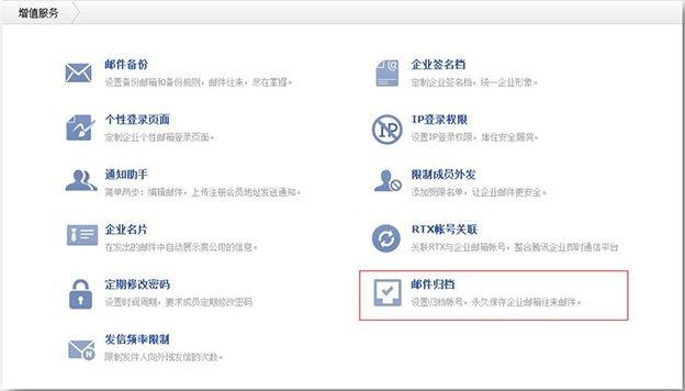 企業郵箱 企業郵箱