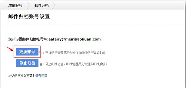 企業郵箱 企業郵箱