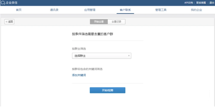 企業(yè)郵箱 企業(yè)郵箱