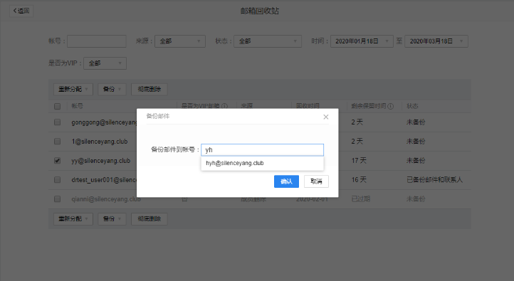 企業郵箱 企業郵箱
