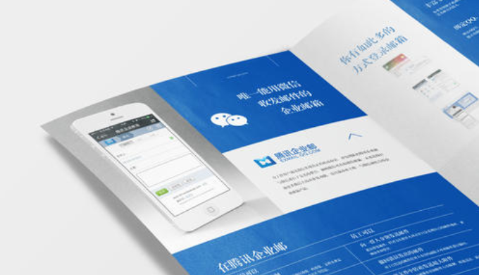 騰訊企業(yè)郵箱 騰訊企業(yè)郵箱