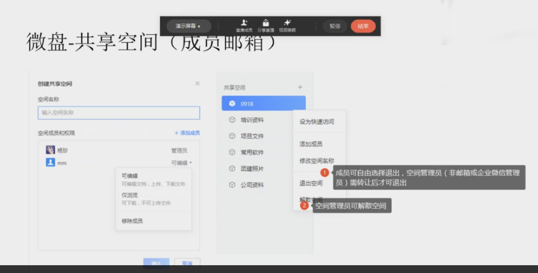 新版騰訊企業郵箱微盤與企業微信打通將有什么改變-QQ企業郵箱 新版騰訊企業郵箱微盤與企業微信打通將有什么改變-QQ企業郵箱