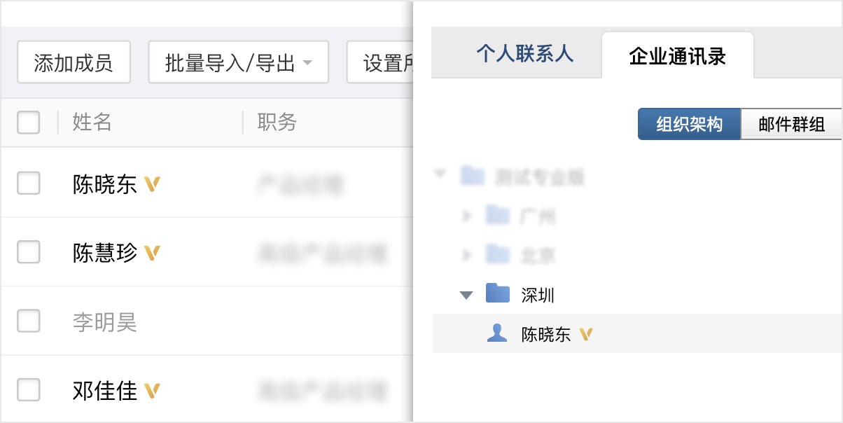 騰訊企業郵箱 騰訊企業郵箱