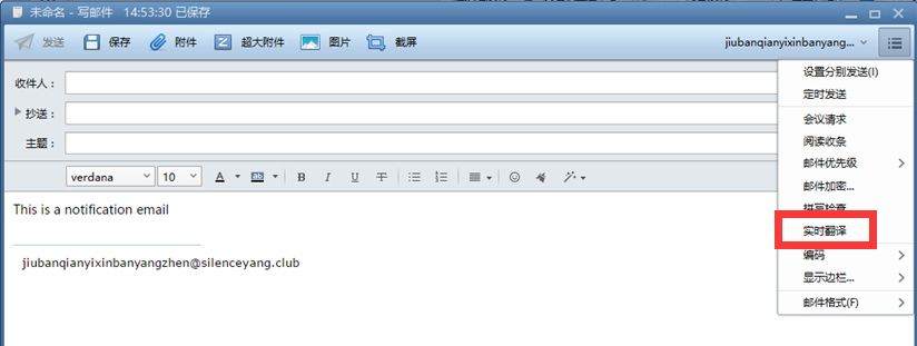 foxmail騰訊企業郵箱 foxmail騰訊企業郵箱