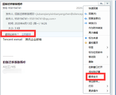 foxmail騰訊企業郵箱 foxmail騰訊企業郵箱