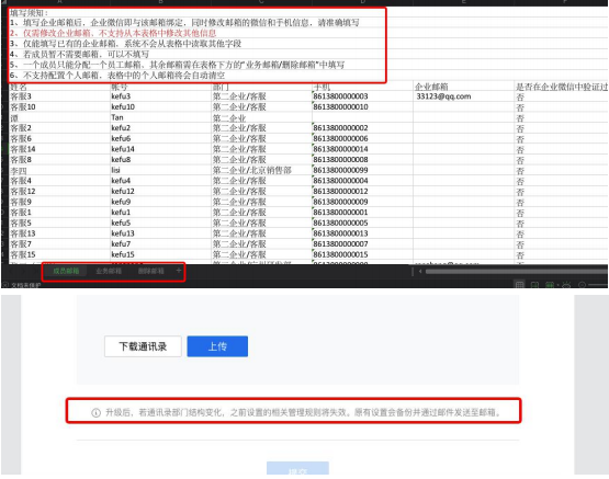 騰訊企業郵箱 騰訊企業郵箱