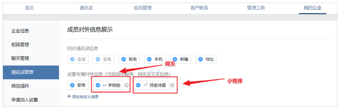 企業微信管理后臺 企業微信管理后臺