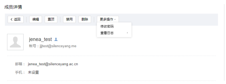 騰訊企業郵箱登陸入口 騰訊企業郵箱登陸入口