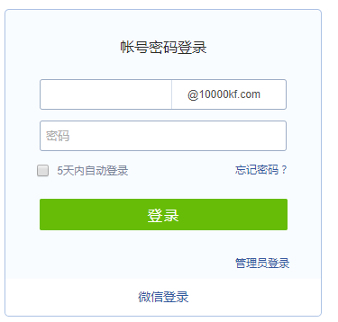 騰訊企業郵箱登錄
