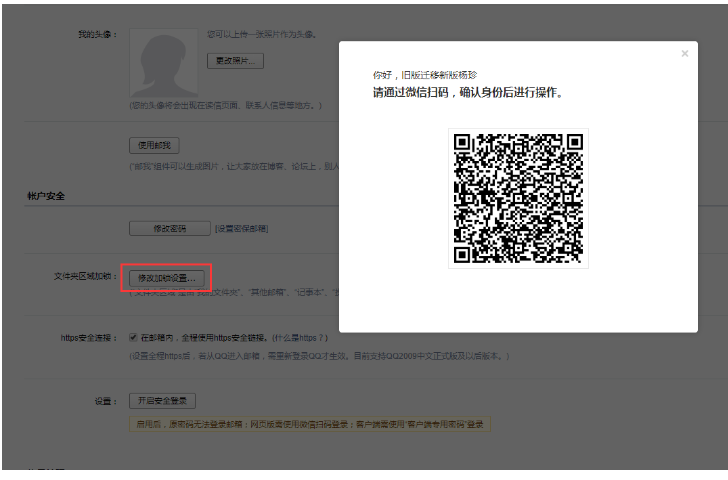 騰訊企業郵箱登錄入口 騰訊企業郵箱登錄入口