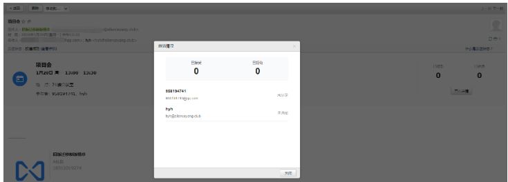 騰訊企業郵箱登錄 騰訊企業郵箱登錄