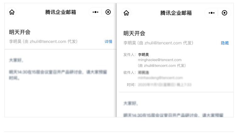 騰訊企業郵箱登錄 騰訊企業郵箱登錄