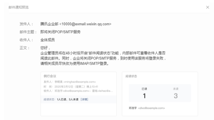 騰訊企業郵箱登錄 騰訊企業郵箱登錄