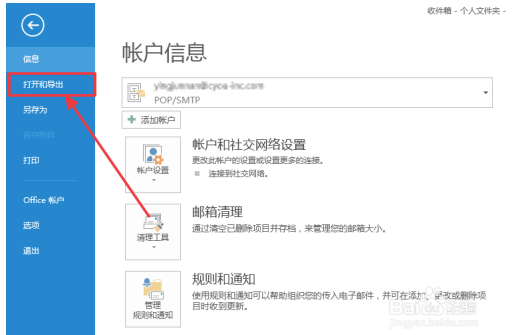 outlook郵箱客戶端 outlook郵箱客戶端