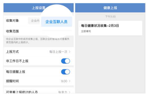 企業(yè)微信 企業(yè)微信