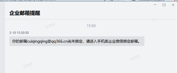 騰訊企業(yè)郵箱 騰訊企業(yè)郵箱