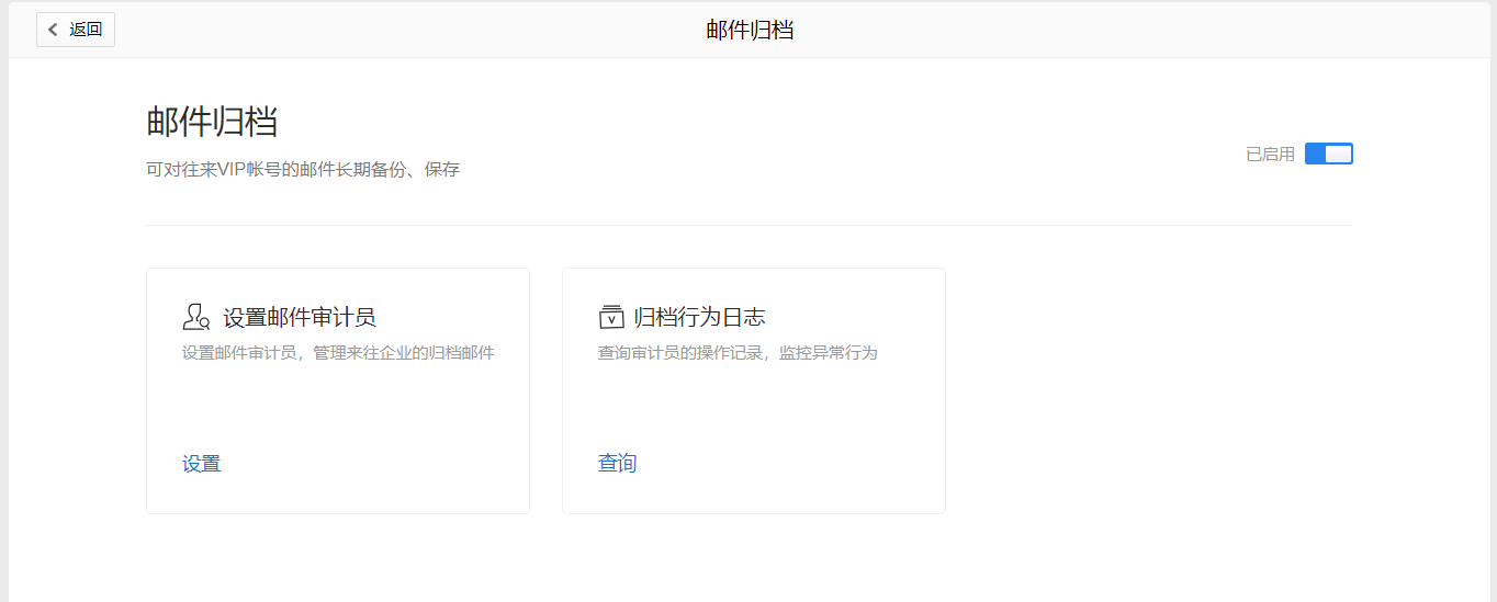上海騰訊企業郵箱 上海騰訊企業郵箱