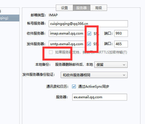 foxmail客戶(hù)端