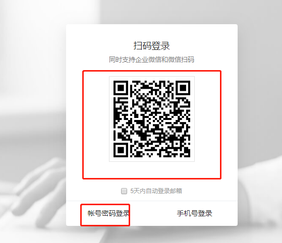 上海騰訊企業(yè)郵箱 上海騰訊企業(yè)郵箱