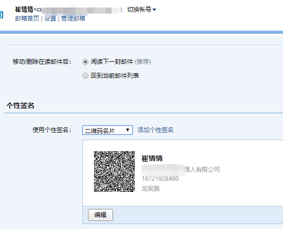 上海騰訊企業(yè)郵箱 上海騰訊企業(yè)郵箱