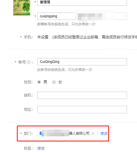 上海騰訊企業(yè)郵箱 上海騰訊企業(yè)郵箱