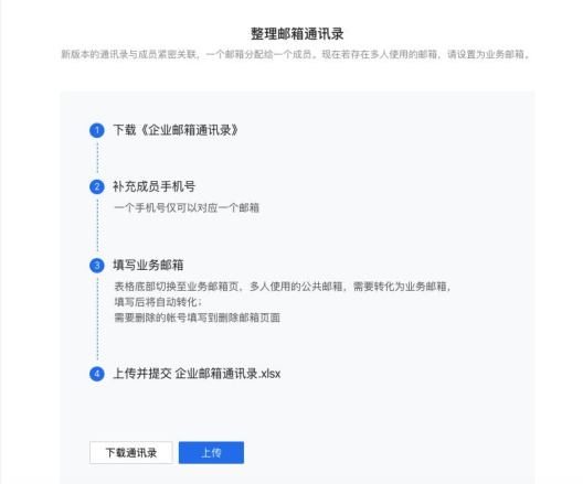 上海騰訊企業郵箱 上海騰訊企業郵箱