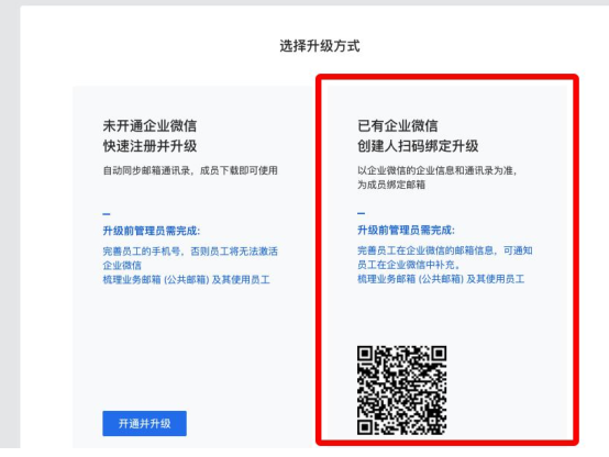 上海騰訊企業郵箱 上海騰訊企業郵箱