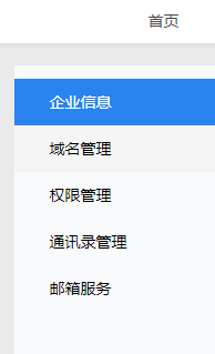 上海騰訊企業(yè)郵箱 上海騰訊企業(yè)郵箱