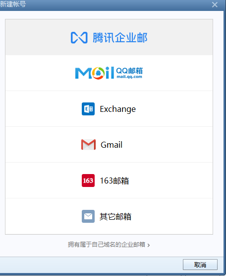 上海騰訊企業郵箱 上海騰訊企業郵箱