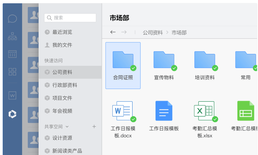 騰訊企業(yè)郵箱之微盤、微文檔的協(xié)作與管理能力升級了哪些功能 騰訊企業(yè)郵箱之微盤、微文檔的協(xié)作與管理能力升級了哪些功能