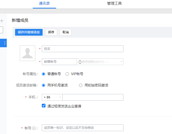 上海騰訊企業(yè)郵箱 上海騰訊企業(yè)郵箱