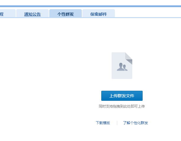 騰訊企業郵箱 騰訊企業郵箱