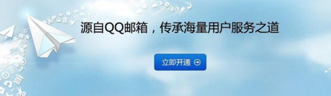 上海騰訊企業(yè)郵箱 上海騰訊企業(yè)郵箱