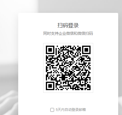 上海騰訊企業(yè)郵箱 上海騰訊企業(yè)郵箱