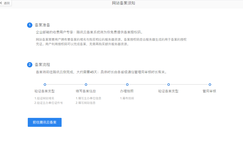 騰訊企業郵箱 騰訊企業郵箱