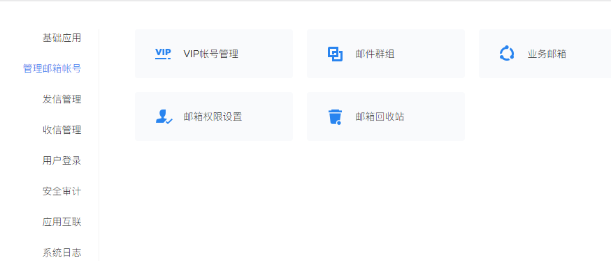 騰訊企業(yè)郵箱 騰訊企業(yè)郵箱