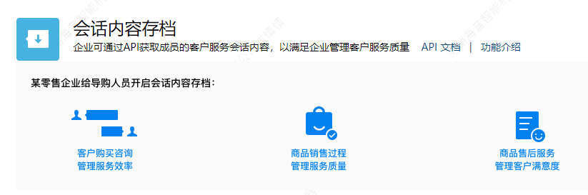 騰訊企業微信 騰訊企業微信