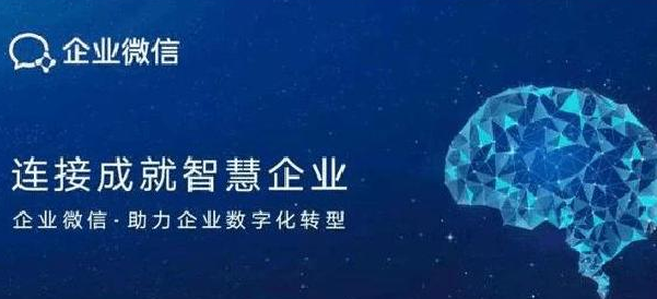 騰訊企業微信 騰訊企業微信