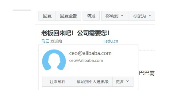 騰訊企業郵箱 騰訊企業郵箱