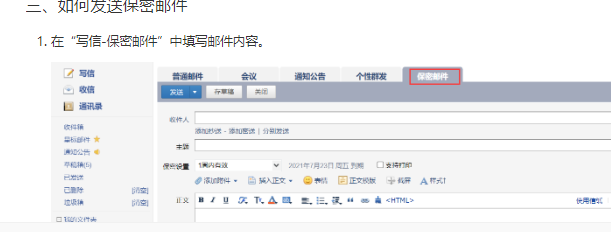 騰訊企業郵箱 騰訊企業郵箱