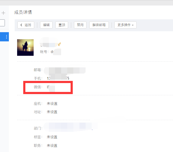 騰訊企業郵箱 騰訊企業郵箱
