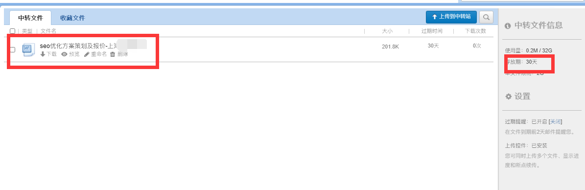 騰訊企業郵箱 騰訊企業郵箱