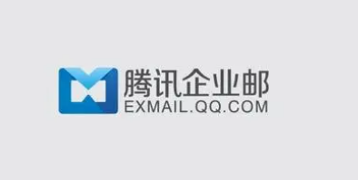 騰訊企業(yè)郵箱 騰訊企業(yè)郵箱